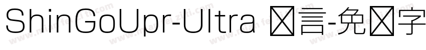 ShinGoUpr-Ultra 语言字体转换